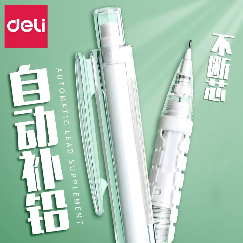 得力全自动铅笔0.7按动不易断芯小学生专用高颜值文具0.5活动铅笔