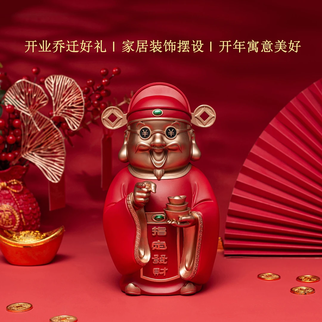 【指定发财】财神爷摆件 家居办公室装饰 新居乔迁开业礼品国潮摆件