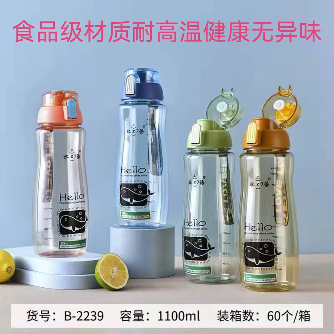 新款时尚防漏创意塑料水杯1100毫升一键弹盖提绳耐摔耐高温带刻度