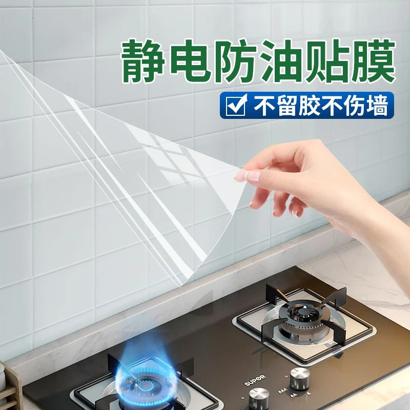 【新疆包邮】厨房贴纸防油透明防火耐高温瓷砖墙纸灶台防水自粘无