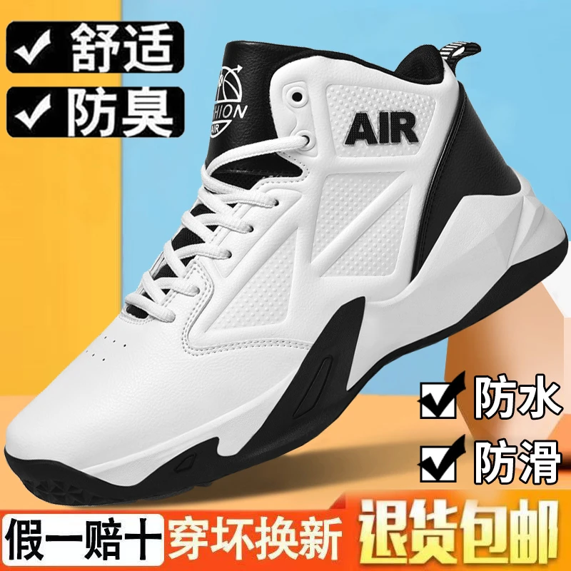 百丽纯爱篮球男鞋子秋冬季高帮运动鞋45防滑大码46初中学生47青少