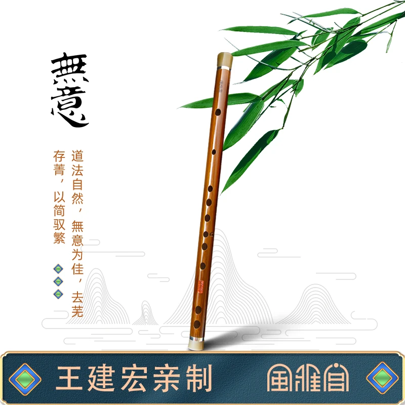 风雅宫短笛成人古风素笛迷你随身携带竹笛灵敏无意笛子演奏同款