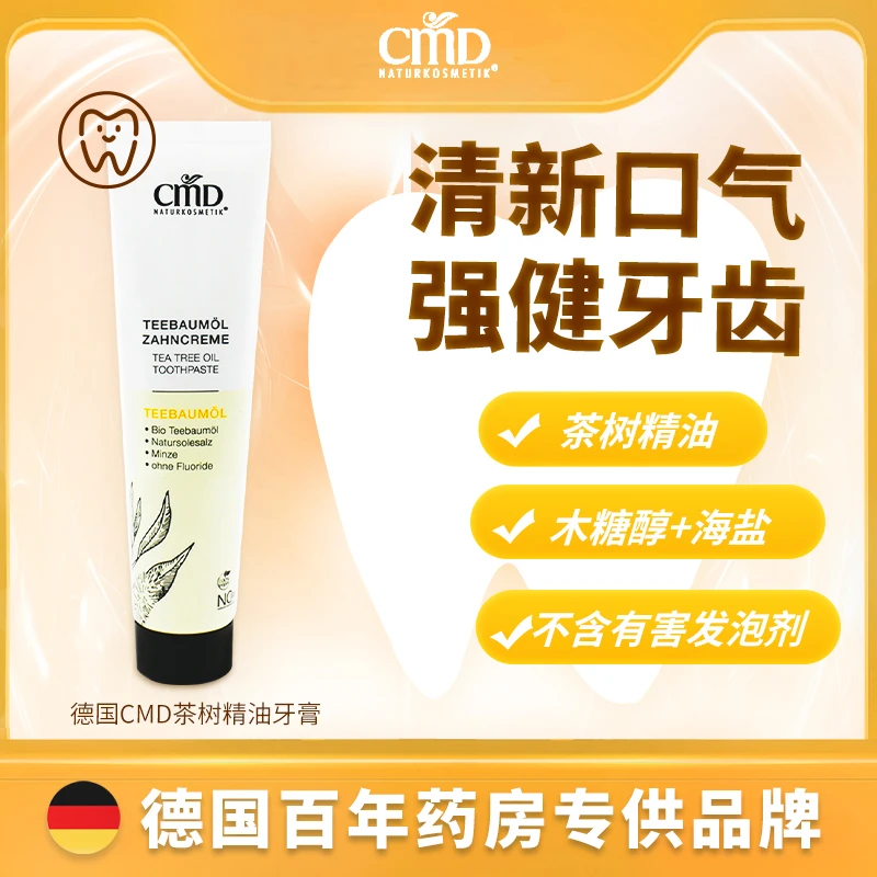 【宠粉】植优然幽门抑菌深层茶树精油牙膏保湿发泡清新口气75ml/支