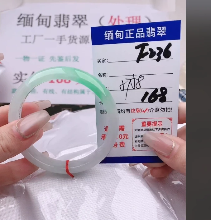 F236【正品 缅甸翡翠】实物以直播间为准微色差