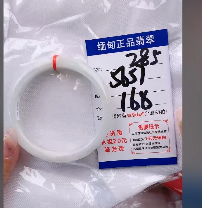 Z085【正品 缅甸翡翠】实物以直播间为准微色差