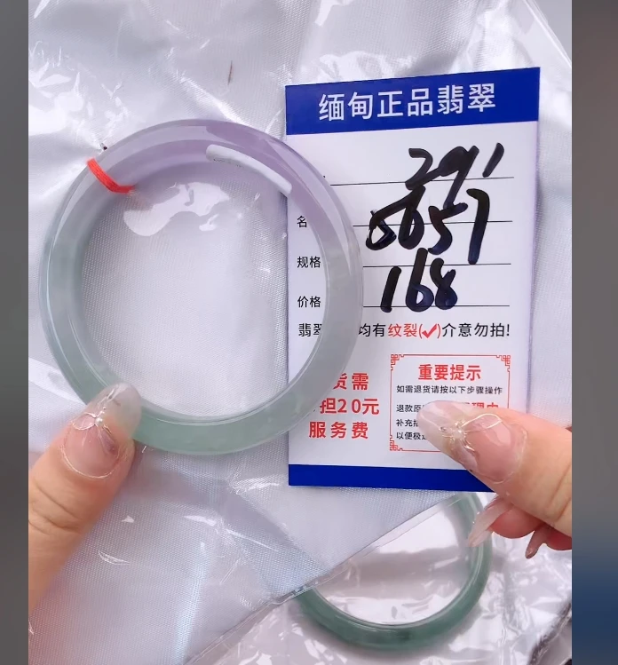 Z091【正品 缅甸翡翠】实物以直播间为准微色差