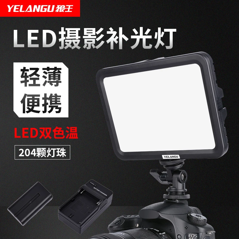 YELANGU/狼王LED美颜补光灯便携高清拍照摄影可调色温