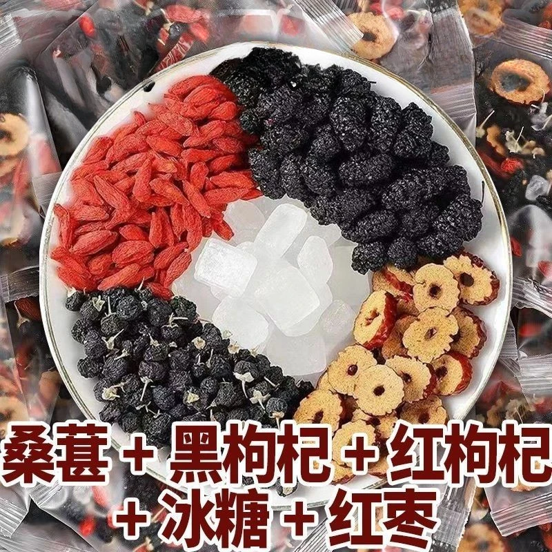桑葚枸杞红枣茶黑红枸杞组合茶男女熬夜茶肾茶冰糖泡水喝秋冬热饮