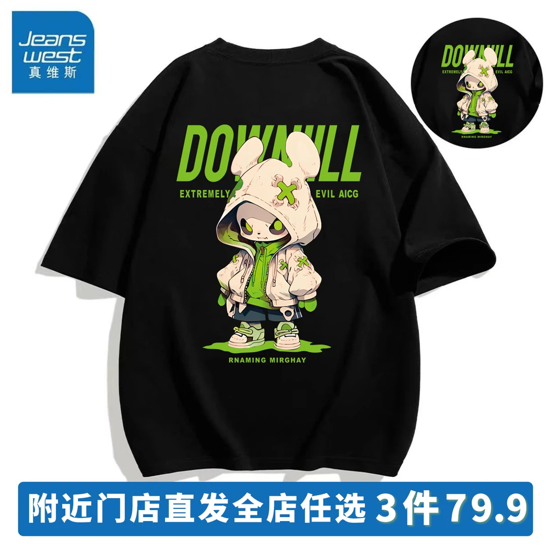 真维斯重磅纯棉短袖T恤男女同款半袖圆领百搭潮流印花打底衫体恤