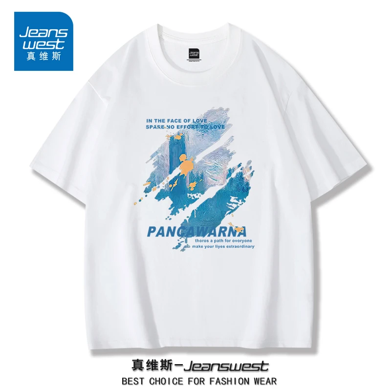 真维斯重磅纯棉短袖T恤男女同款半袖圆领百搭潮流印花打底衫体恤