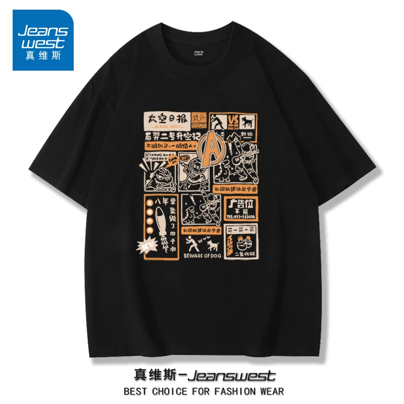 真维斯重磅纯棉短袖T恤男女同款半袖圆领百搭潮流印花打底衫体恤