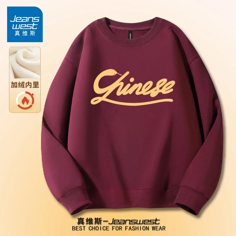 真维斯2025新款卫衣男士休闲圆领宽松美式百搭长袖秋季男上衣加绒