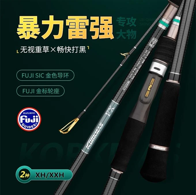科马斯顶配FX一本半雷强路亚竿SIC金色导环鱼竿钓友