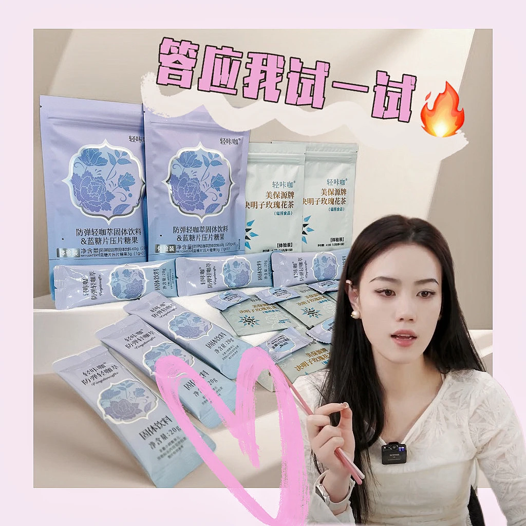 【思思专属6天轻咔咖冲冲冲】6包轻咔萃6粒糖片
