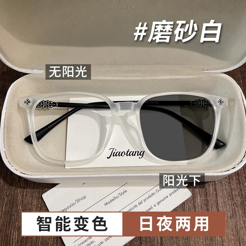 2023新款变色近视眼镜男有度数女大脸大框自动感光防紫外线潮超轻