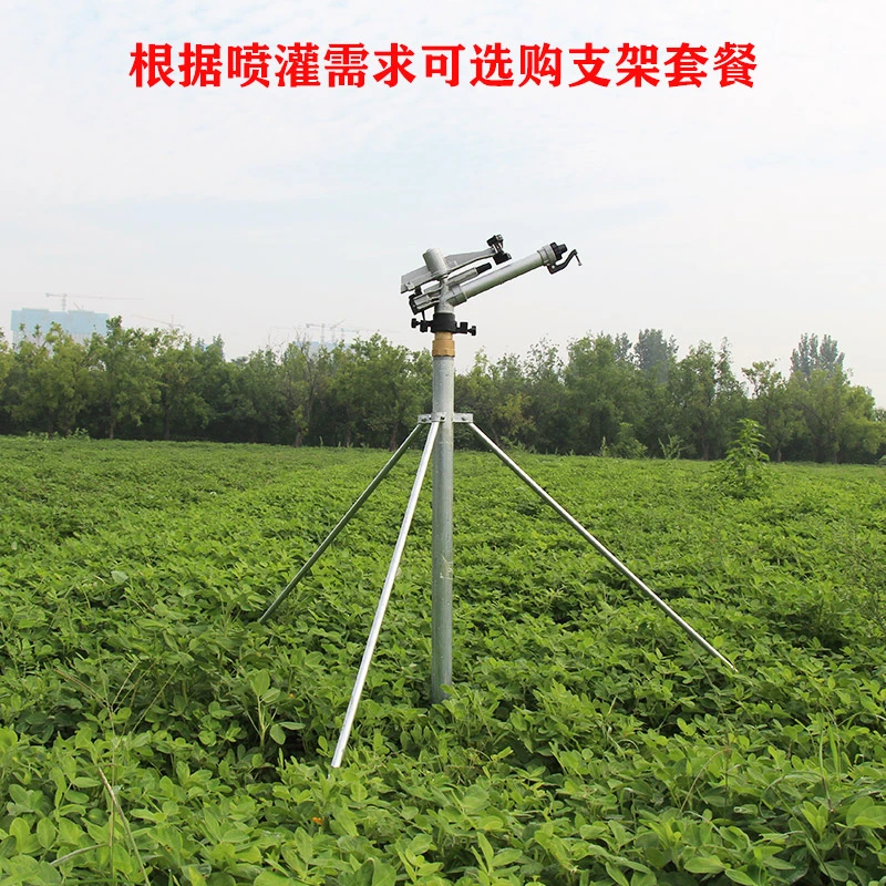 农用摇臂喷头自动旋转草坪绿化360度园林喷灌灌溉喷水器浇地神器