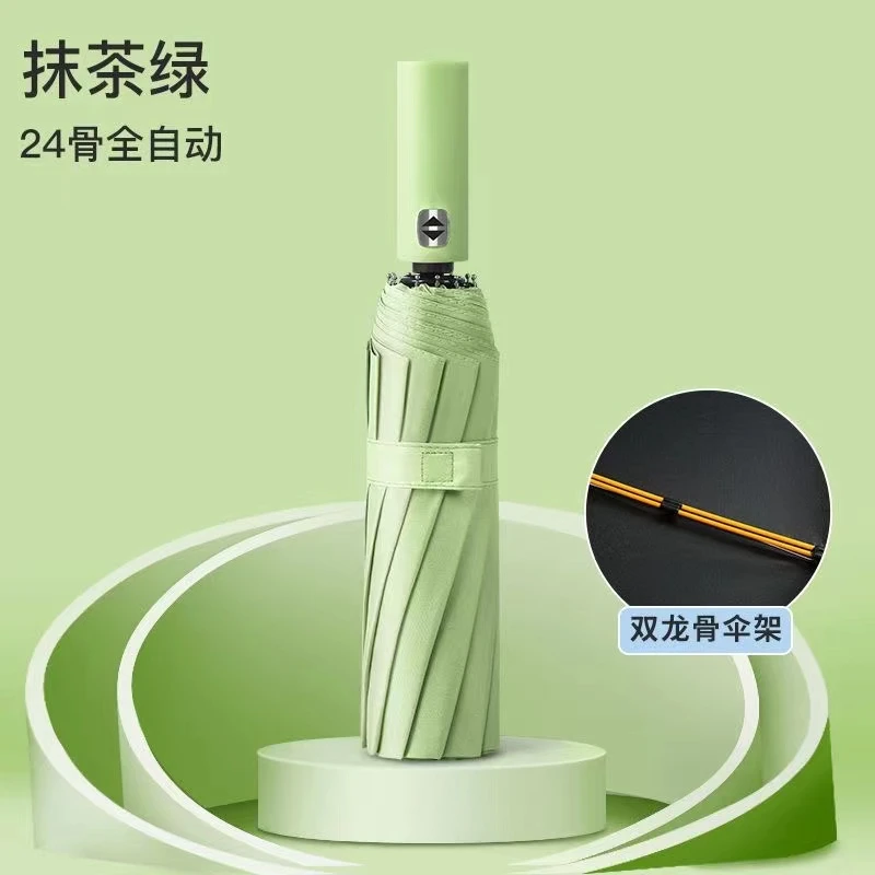 24骨全自动折叠晴雨两用伞黑胶防紫外线