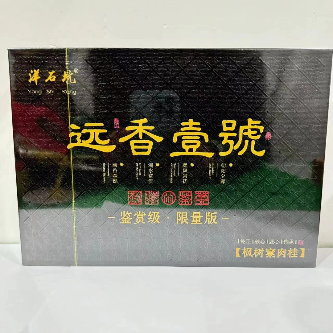 【茶叶分享】洋石坑茶叶 远香壹号武夷岩茶礼盒(8.3g×6泡)