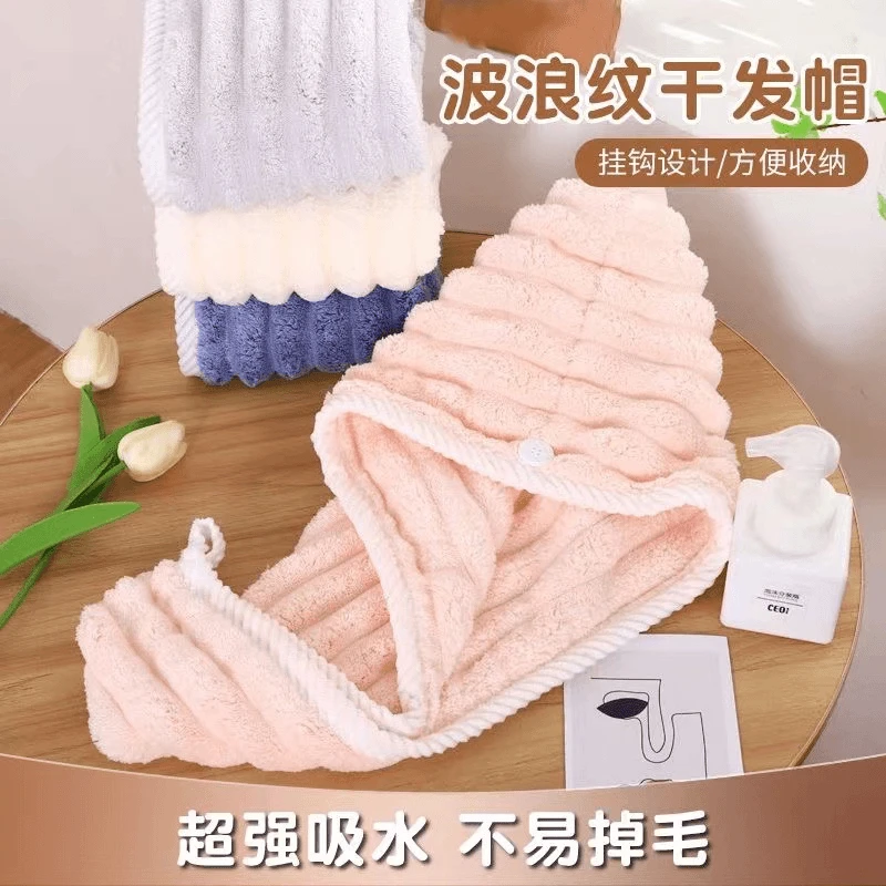 新款加厚波浪纹干发帽柔软毛巾简约速干包头巾超吸水家用浴帽