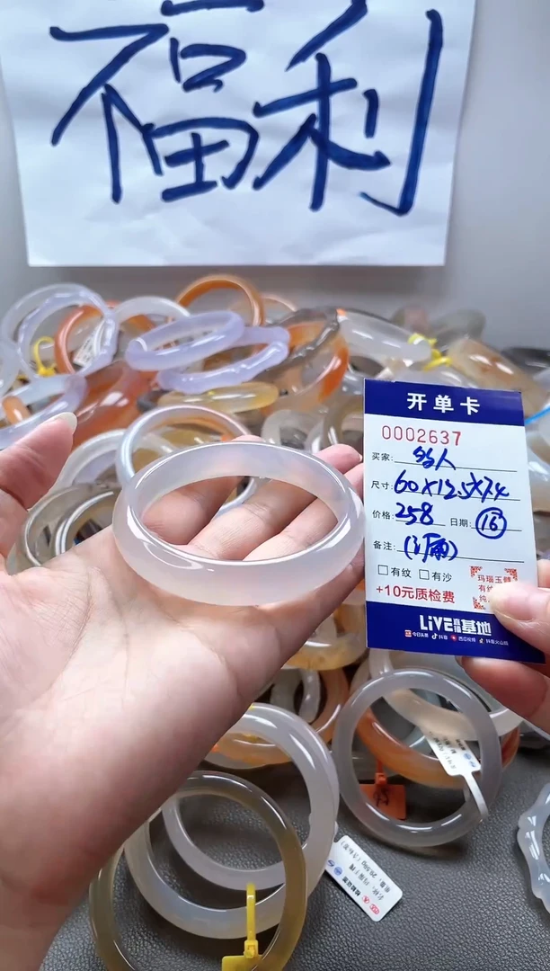 【闪购商品】玛瑙/玉髓手镯未镶嵌0002637