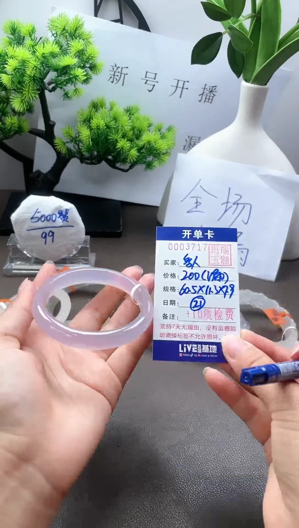 【闪购商品】玛瑙/玉髓手镯未镶嵌0003717