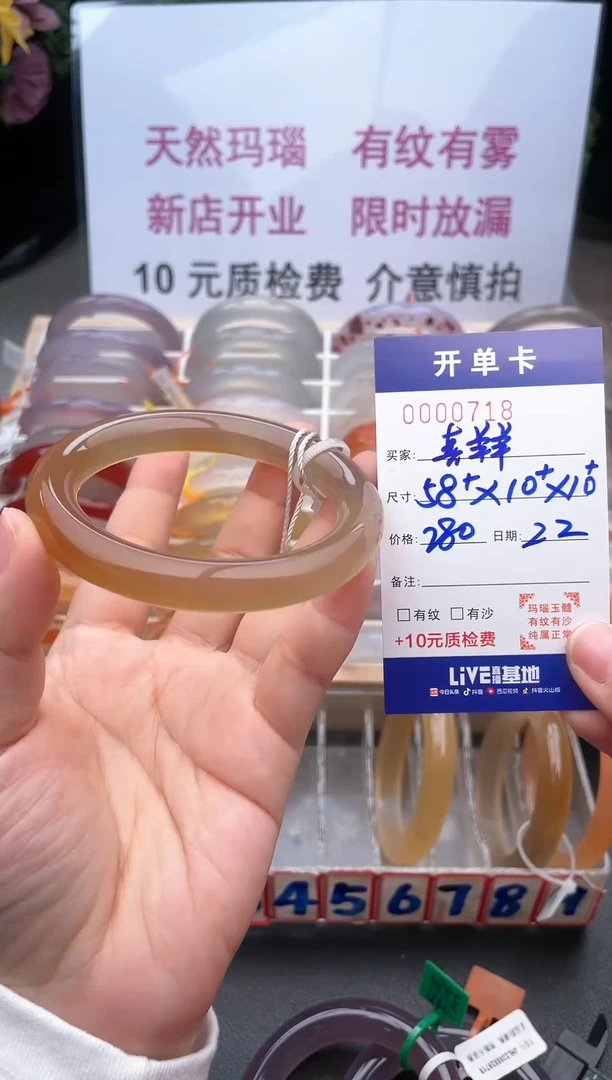 【闪购商品】玛瑙/玉髓手镯未镶嵌0000718
