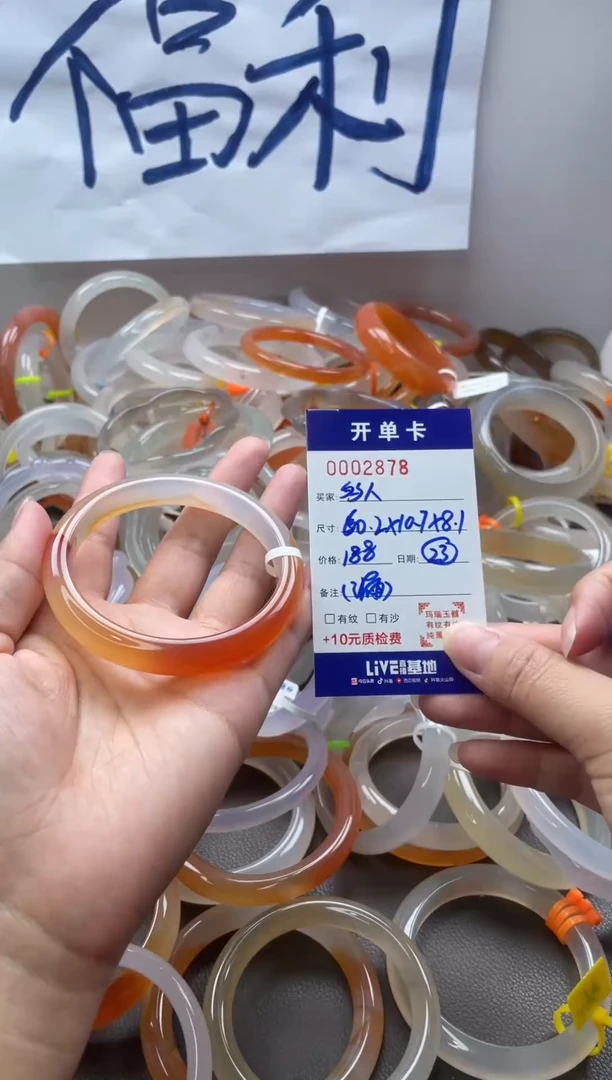 【闪购商品】玛瑙/玉髓手镯未镶嵌0002878