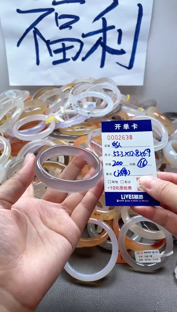 【闪购商品】玛瑙/玉髓手镯未镶嵌0002638
