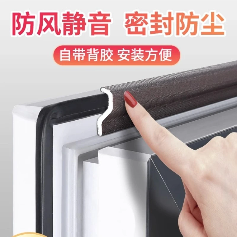 平开窗防风塑钢断桥铝窗户缝隙防漏风内开外开窗保暖隔音贴胶条