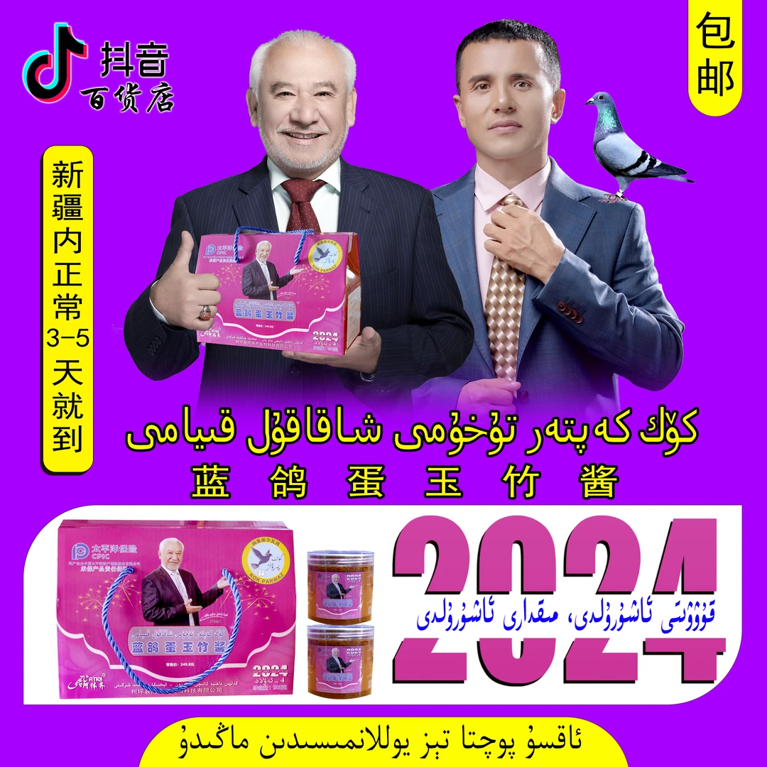 蓝鸽蛋玉竹酱 kaptar tuhumi kiyami 第四代