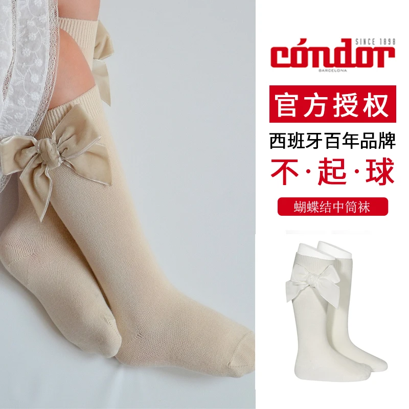 西班牙Condor女童侧边丝绒蝴蝶结中筒袜男女童婴幼儿天鹅绒公主袜