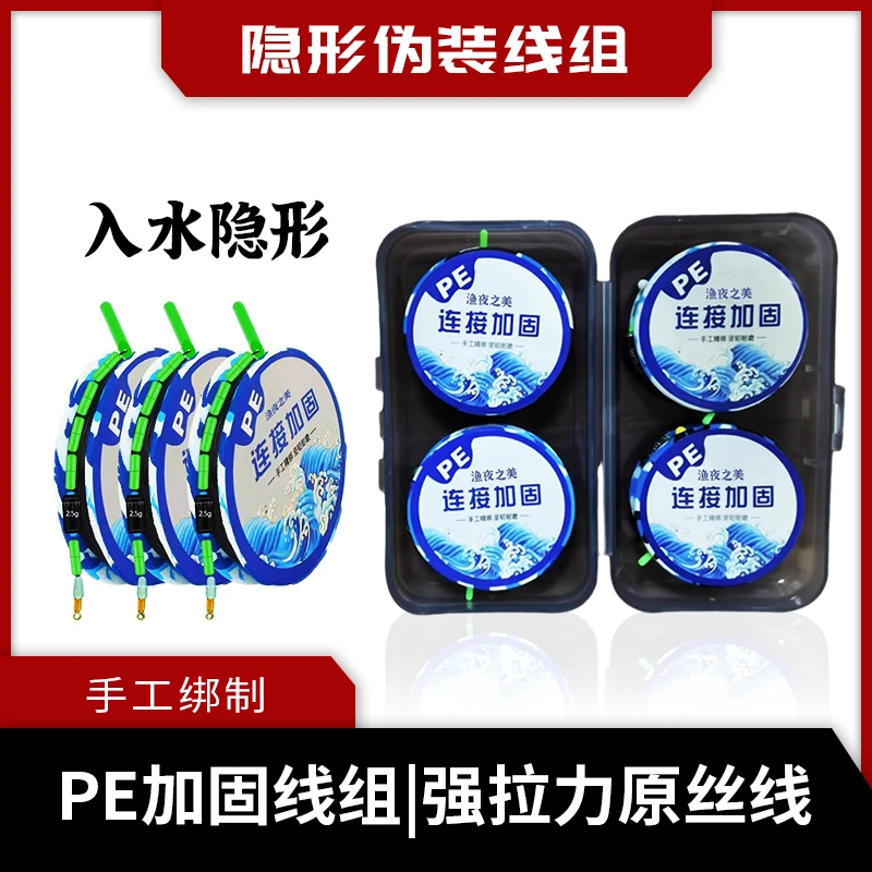 钓鱼线组大力鱼线组成品绑台钓主线缠绕柔软耐磨加固子线方便透明