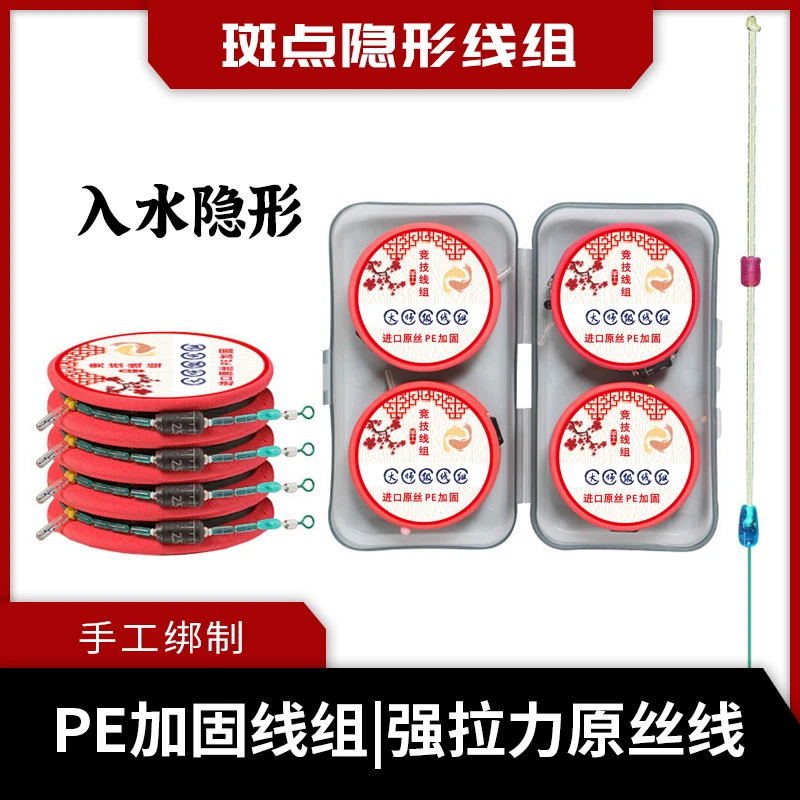 【4卷起购】PE链接加固竞技线组钓鱼线组优质尼龙线缠绕大力子线