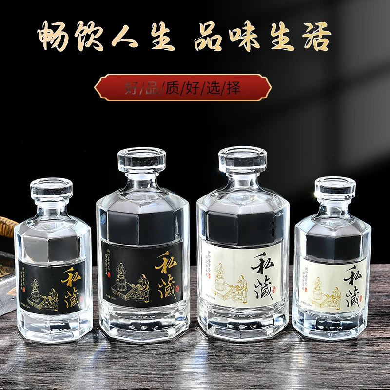玻璃白酒瓶一斤装空酒瓶子高档酒瓶订制包装密封500ml白酒分装瓶