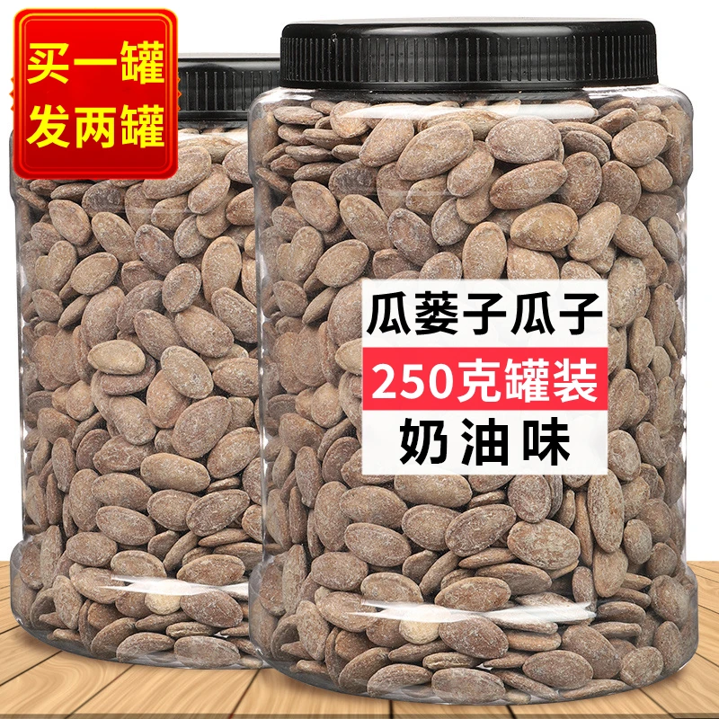 2罐到手21.9】新货吊瓜子浙江瓜蒌子多口味香脆大颗粒炒货休闲零食