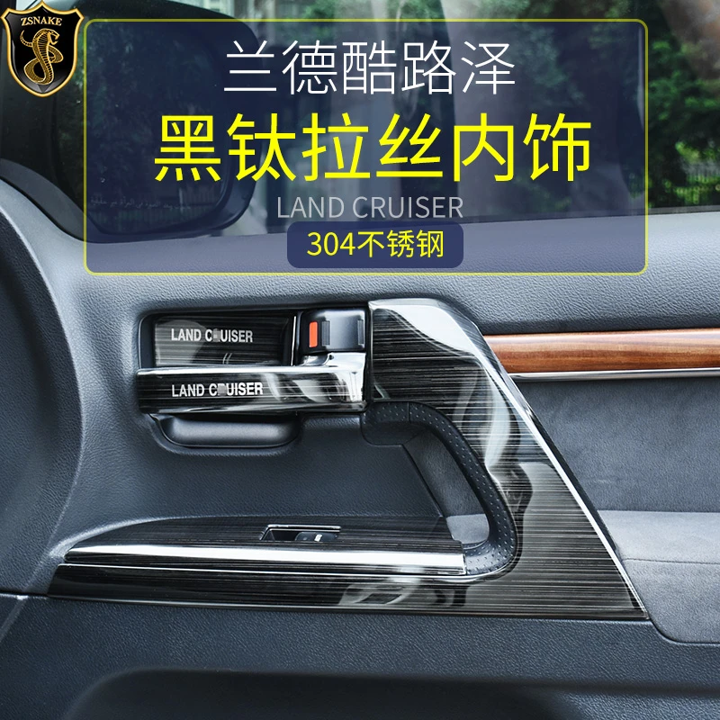 适用于兰德酷路泽拉手装饰全新黑钛出风口内门拉手门碗内饰改装件