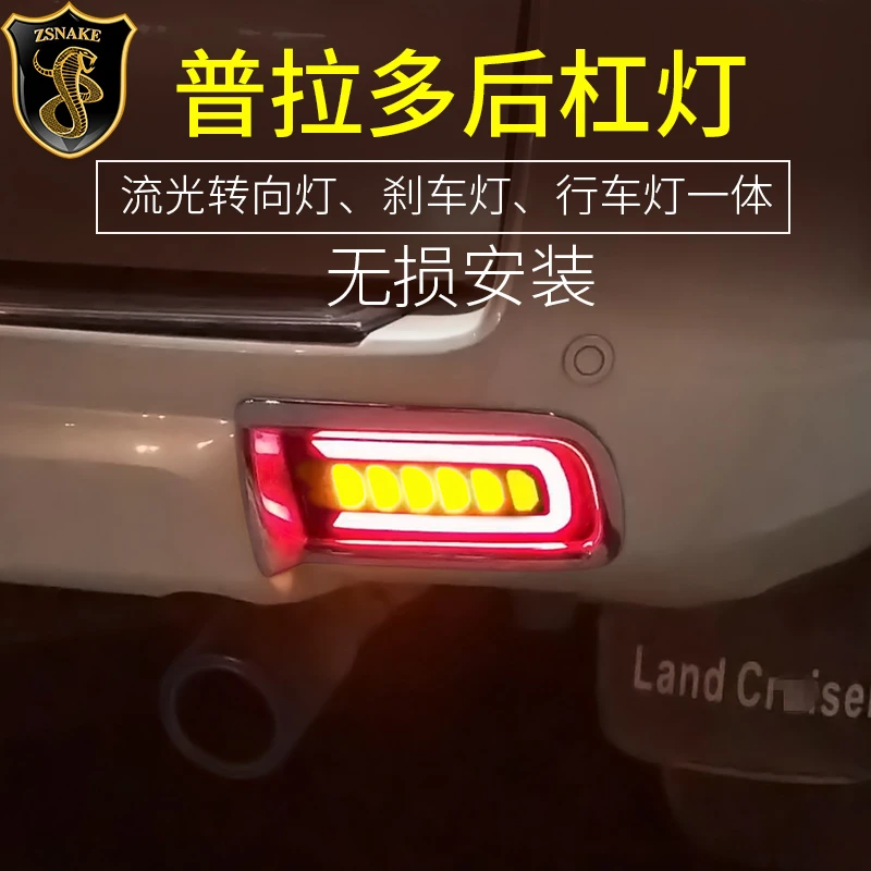 专用于10-22款丰田霸道普拉多后雾灯总成LED防追尾灯后杠灯改装