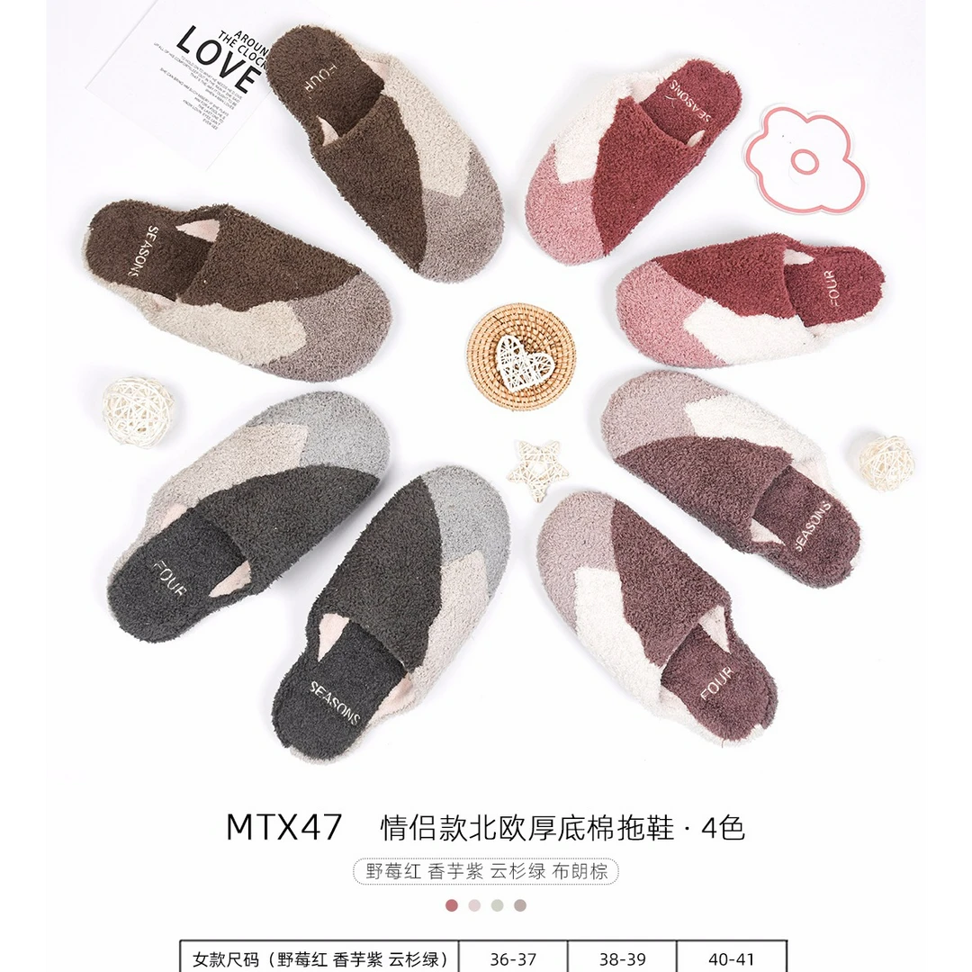 MMYX情侣款北欧厚底棉拖鞋女式加绒加厚保暖居家