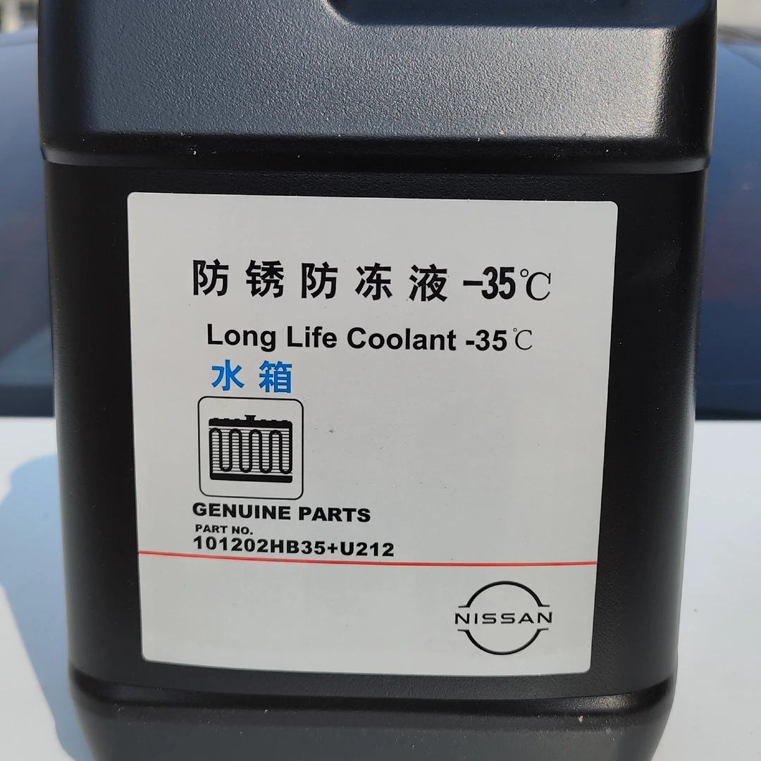适用于尼桑全系车型尼桑原厂防冻液