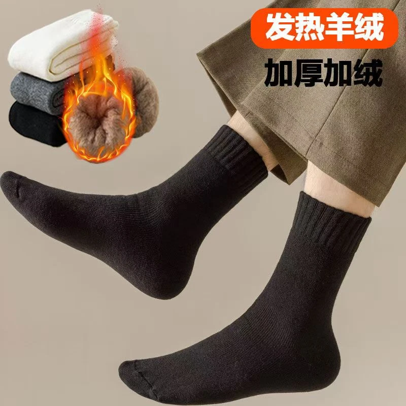 袜子男长筒加厚加绒袜冬季男士羊绒保暖加厚中筒冬天袜子