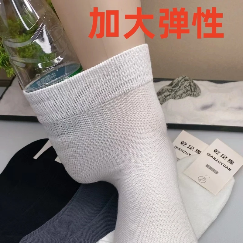 （40-47码）袜子男防臭中筒春夏季薄款男士透气网眼诸暨袜子