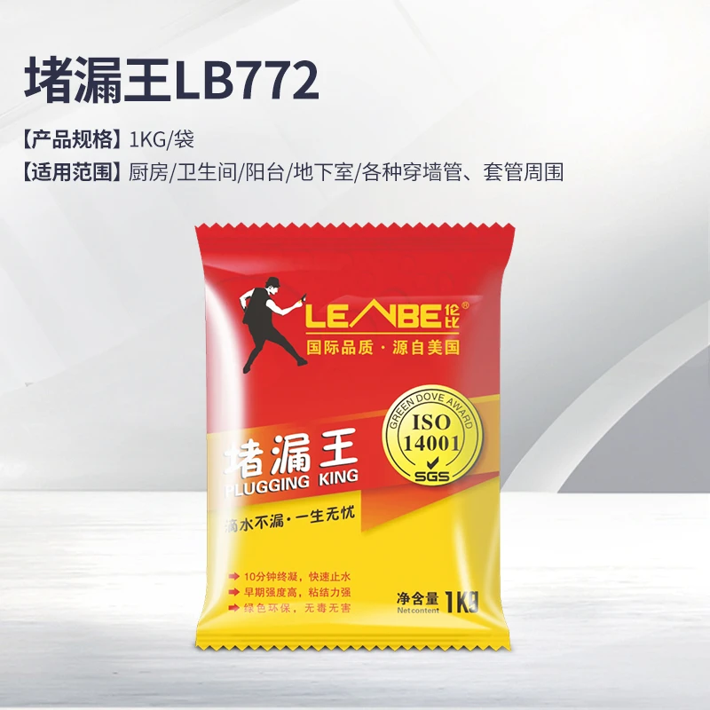 伦比堵漏王1kg/包/厂家直销 1箱及以上包邮