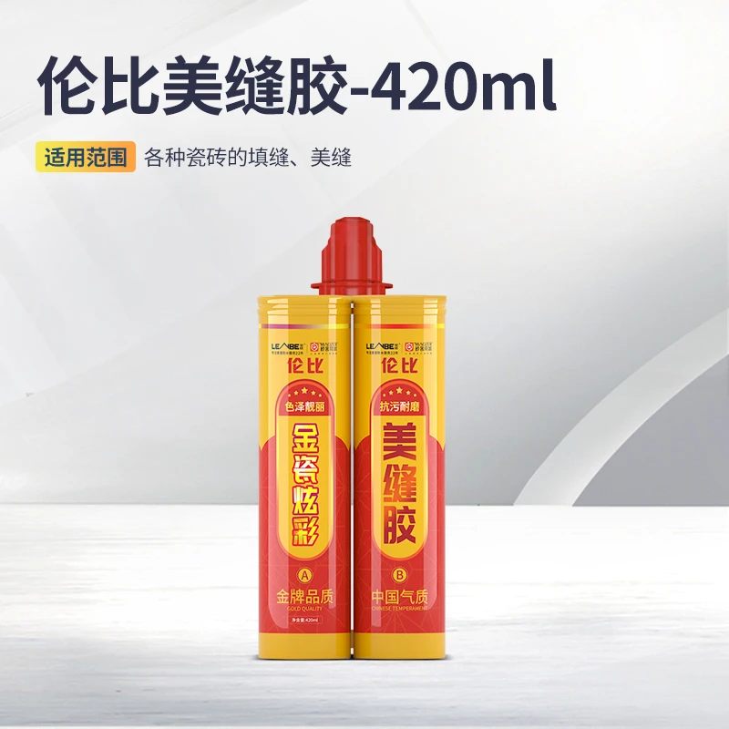 Lenbe/伦比LENBE伦比美缝剂-420M-12色环保通用施工填缝