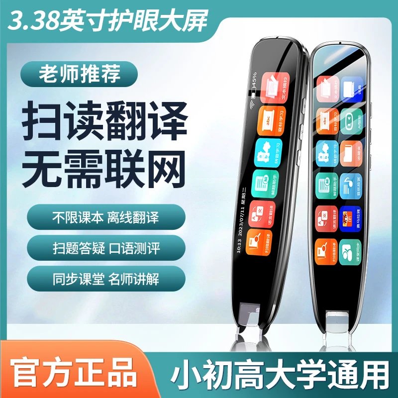 古讴卡英语点读笔万能翻译笔多功能智能学习扫描笔词典笔英语同步