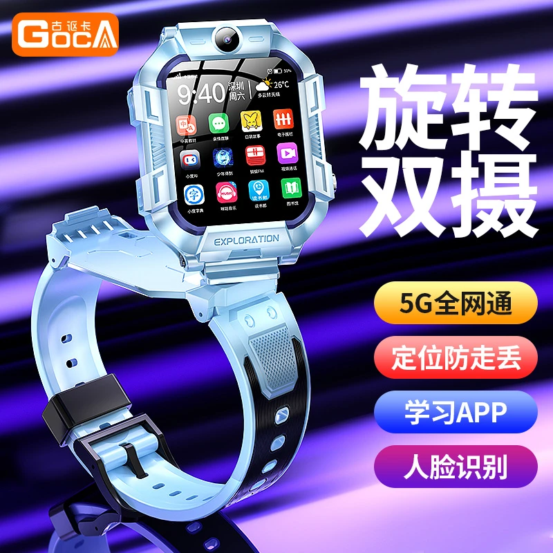 古讴卡5G全网通官方正品儿童智能电话手表防水定位多功能男款女孩