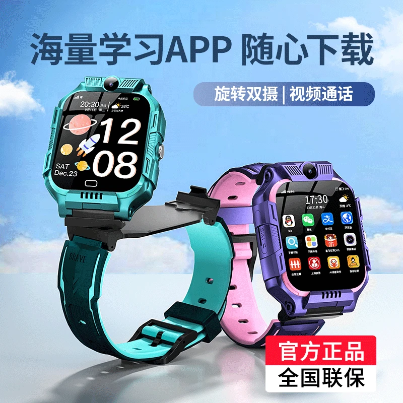 古讴卡全网通手机手表大屏运动版儿童智能电话手表实时GPS定位
