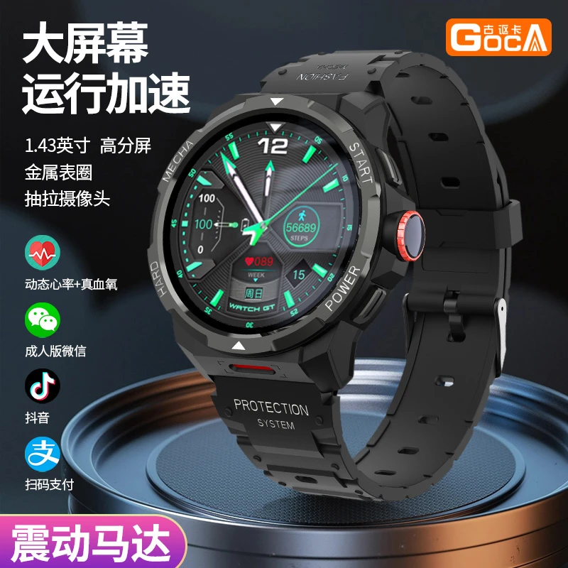 古讴卡5G全网通智能手表成人多功能抽拉大屏幕血氧心率离线支付
