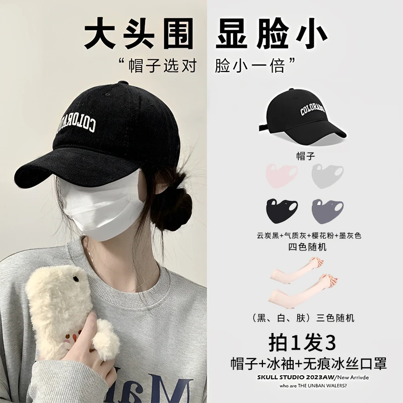 【3件套】大头围 鸭舌帽运动百搭棒球帽男女休闲太阳帽显脸小防晒帽
