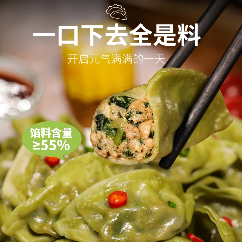 蒲公英膳食饺蒸饺轻食水饺粗粮营养主食夏季方便轻卡速食早餐