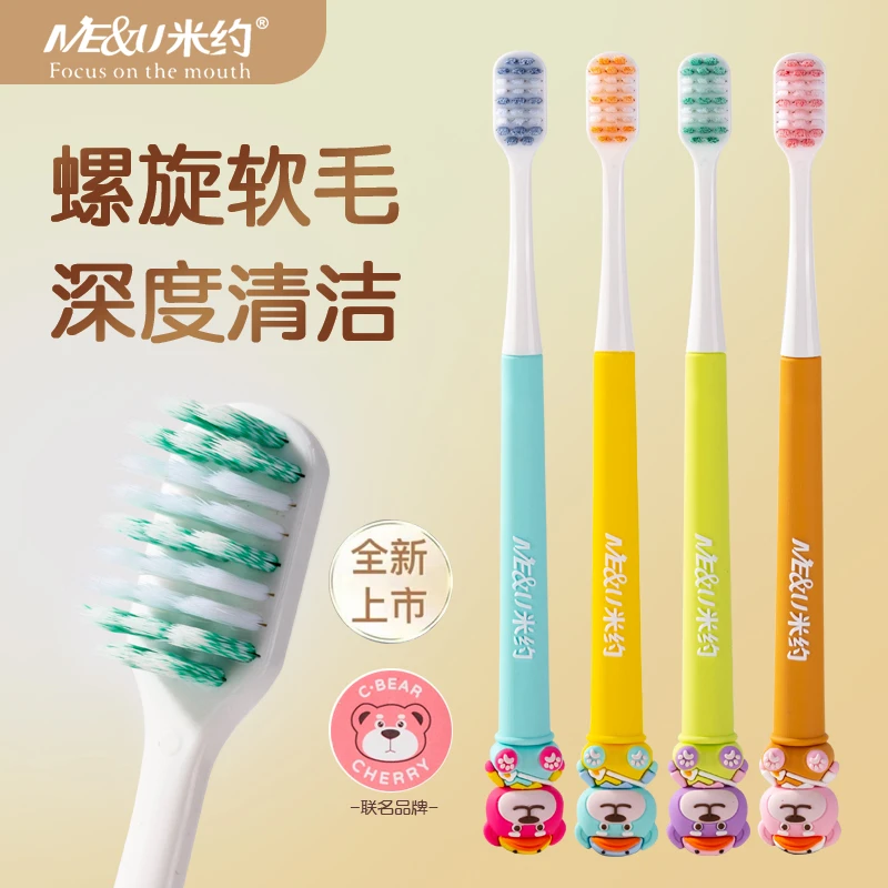 高档轻奢卡通成人软毛牙刷柔软家用螺旋软毛超细护龈独立防尘学生